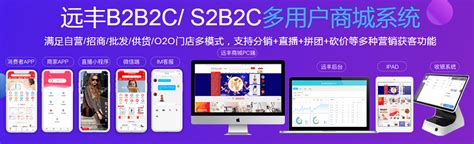 多用户商城系统开源，多用户商城小程序，B2B2C微商城开发 - 知乎