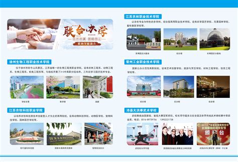 徐州安保中等专业学校2021年招生简章-徐州安保中等专业学校