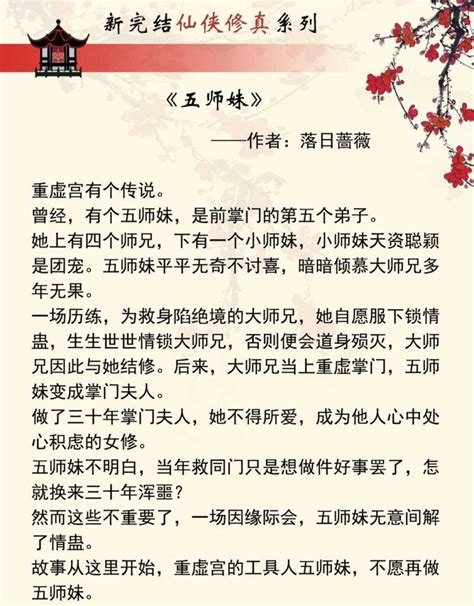 《反派大师兄，师妹们全是病娇》小说在线阅读-起点中文网