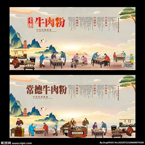美丽的常德旅游海报展板PSD广告设计素材海报模板免费下载-享设计