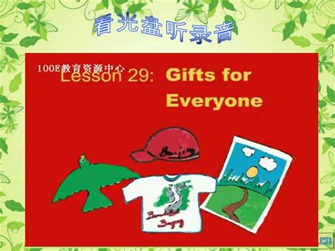 gifts是什么意思,英语,gifts怎么读(第5页)_大山谷图库