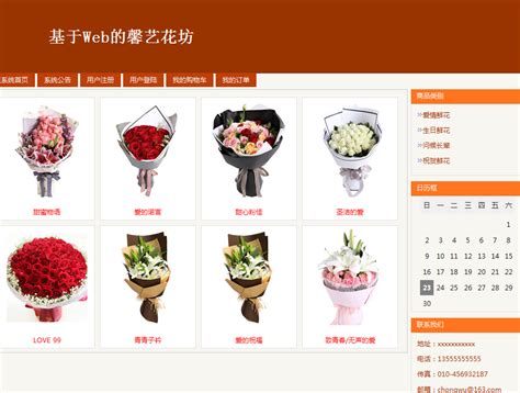 2022年中国鲜花电商发展趋势：“互联网+鲜花”推动传统鲜花零售方式的改变__财经头条