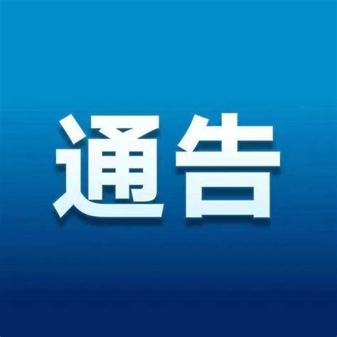 高唐县2023年“一年一村一场戏”文化惠民演出