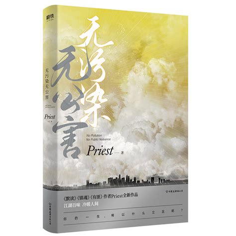 默读/priest:小小嘟好香啊_[标签:标题1]