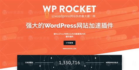 WordPress缓存加速优化插件 WP Fastest Cache（支持中文）-魏艾斯笔记