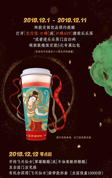 乐乐茶官宣北京、杭州新开2家门店（2022年1月27日）-FoodTalks全球食品资讯