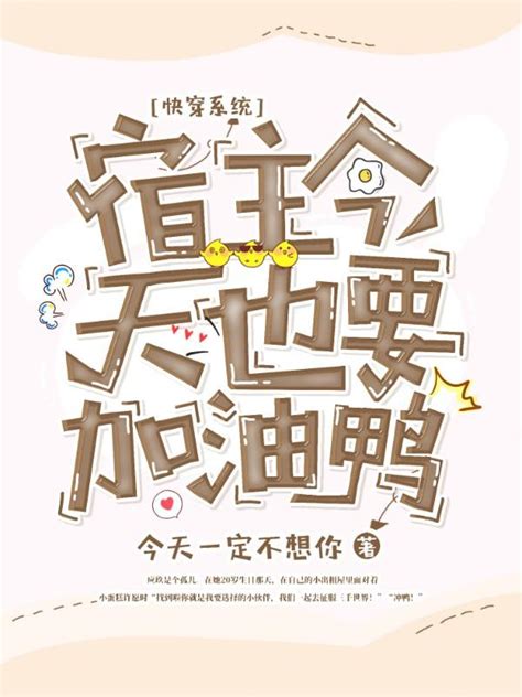 《快穿：宿主被反攻略后甜爆了！》小说在线阅读-起点中文网