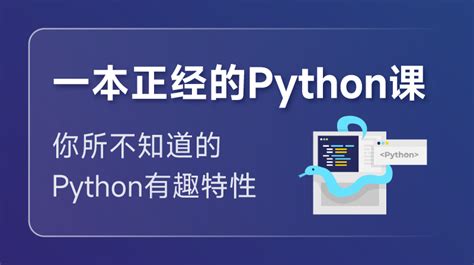 Python快速教程 - CSDN开发云