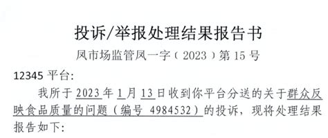 上海市食品安全投诉举报电话（食品安全投诉举报电话）_新时代发展网
