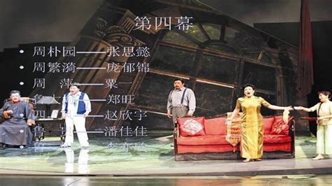 剧本发表八十周年 曹禺《雷雨》再登首都剧场 _艺术中国