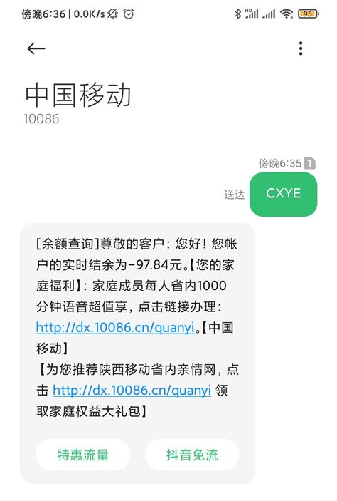 中国移动发送什么代码到10086是查询话费余额的，什么是查询话费消费记录的-百度经验