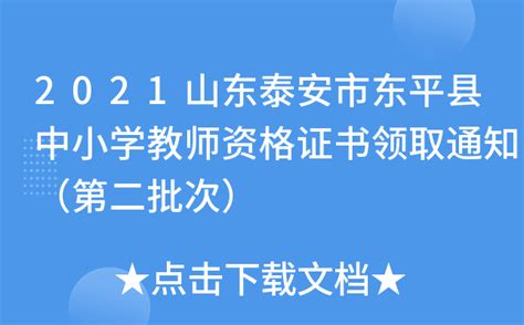 东平县人民医院公开招聘护士了，快来报名！