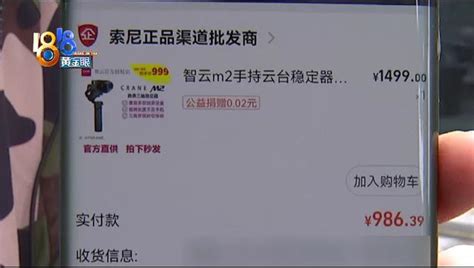 退款不退货怎么办？（手把手教你如何“降维打击”无良商家） - 副业营