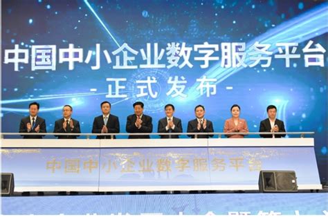 2020年中国中小微企业数字化升级研究报告_文库-报告厅