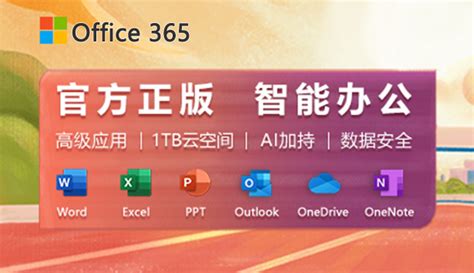 常用office办公软件分享：office办公软件有哪些？-羽兔网
