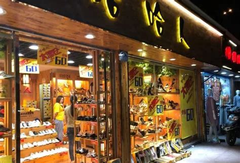 加盟女鞋品牌哈哈人，开启创业新篇章！_鞋业资讯_招商信息 - 中国鞋网