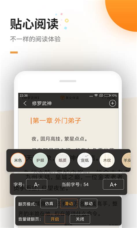 免费追书下载安卓最新版_手机app官方版免费安装下载_豌豆荚