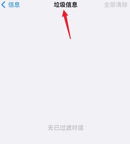 iphone屏蔽电话在哪看_苹果手机如何设置拦截电话和短信-铲子手游网