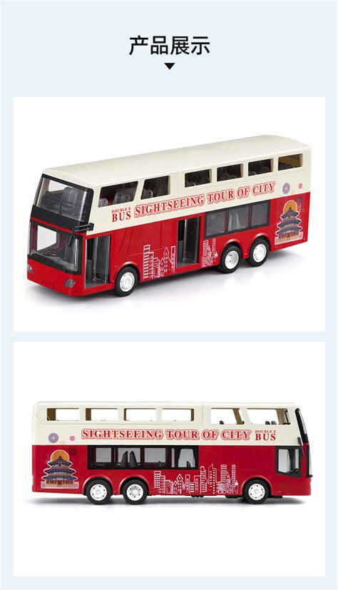 遥控公交车双层巴士玩具车大号开门电动公共汽车充电儿童大巴模型-阿里巴巴