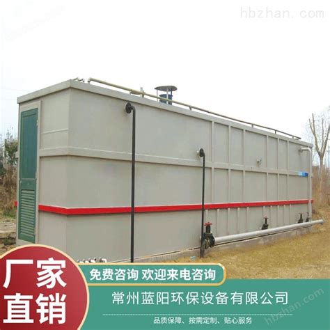 芜湖-饮料废水处理-现货供应 一体化污水处理设备-环保在线