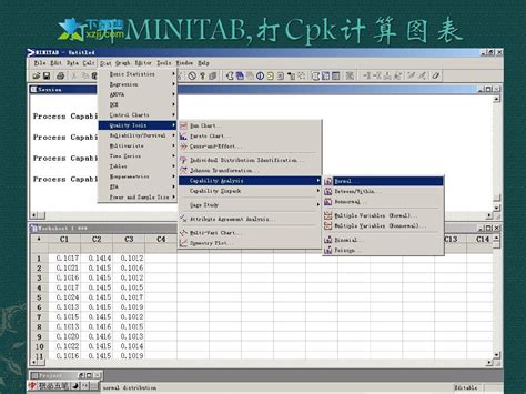 Minitab17中文版下载|Minitab(专业数据统计分析软件) V17.1.0 官方版下载_当下软件园