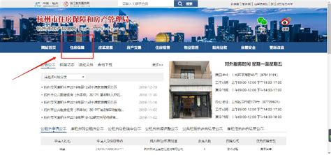 ☎️杭州市住房保障和房产管理局房产交易大厅：0571-87026012 | 查号吧 📞