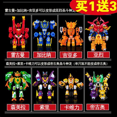 斗龙战士雷古曼图片