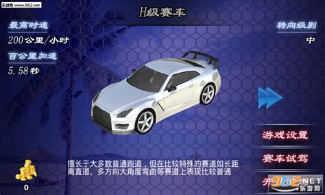 赛车达人3d版免费下载-赛车达人3D手游下载v1.2 破解版-乐游网安卓下载