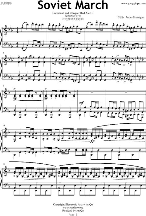 【四手联弹】红色警戒3主题曲《苏维埃进行曲》Soviet March 修改钢琴曲谱，于斯课堂精心出品。于斯曲谱大全，钢琴谱，简谱，五线谱尽在其中。