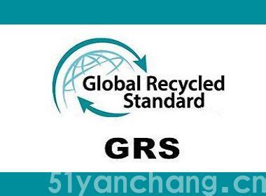 CU的GRS证书样张展示-GRS认证|全球回收标准|全球再生材料产品认证咨询领跑者-超网