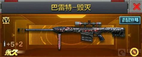 CF狙击枪械 巴雷特M82A1毁灭全面解析分享_叶子猪穿越火线