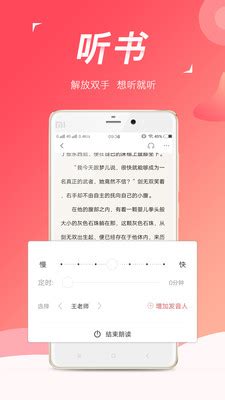 热搜小说app官方客户端下载_热搜小说app最新版免费下载_人生下载