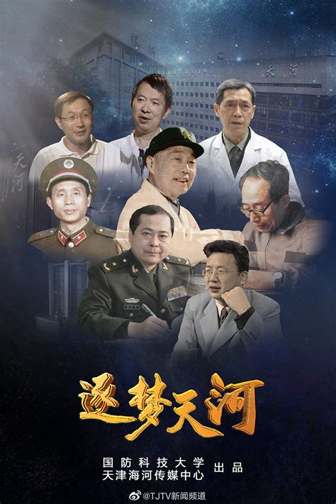 天津电视台影视频道官方微信