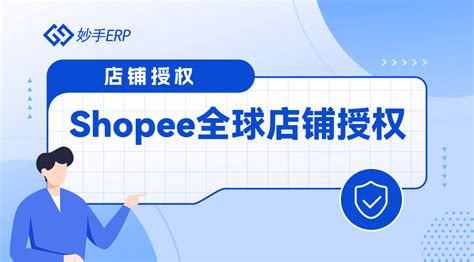 萌店长ERP支持Shopee,Lazada，可永久免费使用的专业电商ERP系统_互联网_艾瑞网