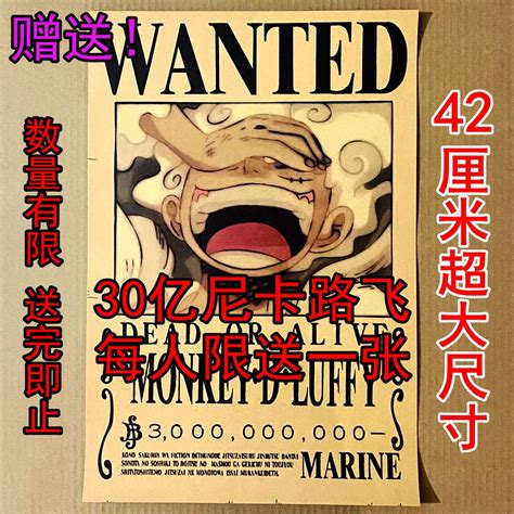 海贼王山治通缉令图片