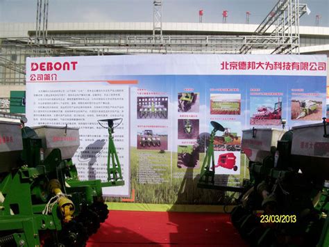 2017内蒙古国际畜牧业机械博览会高清图片,农机1688网