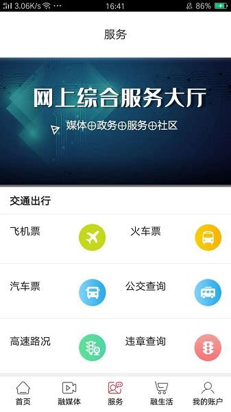 爱淮阴app下载-爱淮阴客户端下载v1.2 安卓版-极限软件园