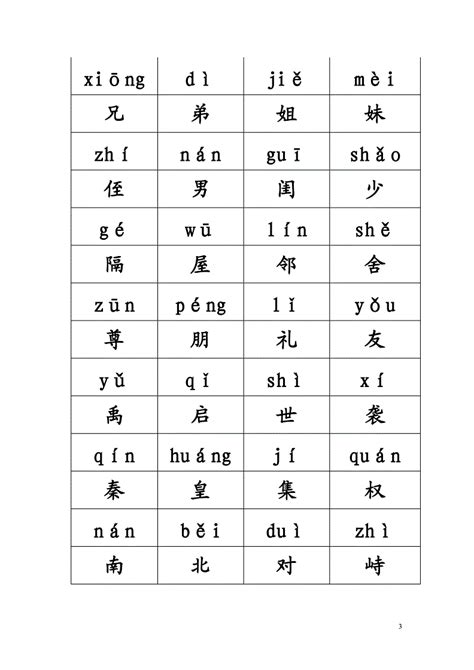起拼音怎么写,课文,卡纸(第3页)_大山谷图库