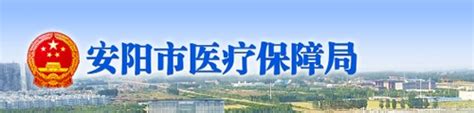 安阳市人民医院 2019年住院医师规范化培训调剂补录招生简章-企业官网