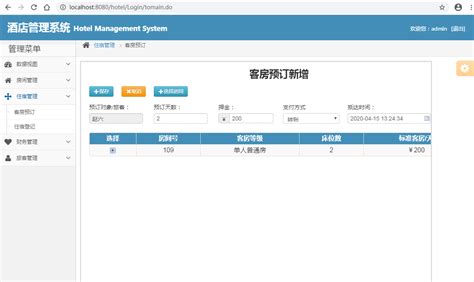 酒店管理系统|UI|软件界面|joangu7 - 原创作品 - 站酷 (ZCOOL)