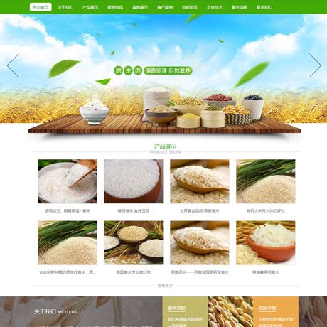 农产品网站网页模版PSD素材免费下载_红动中国