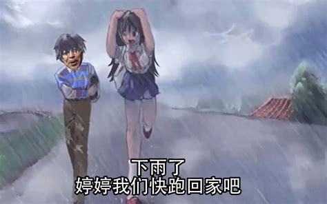 求雨表情图片