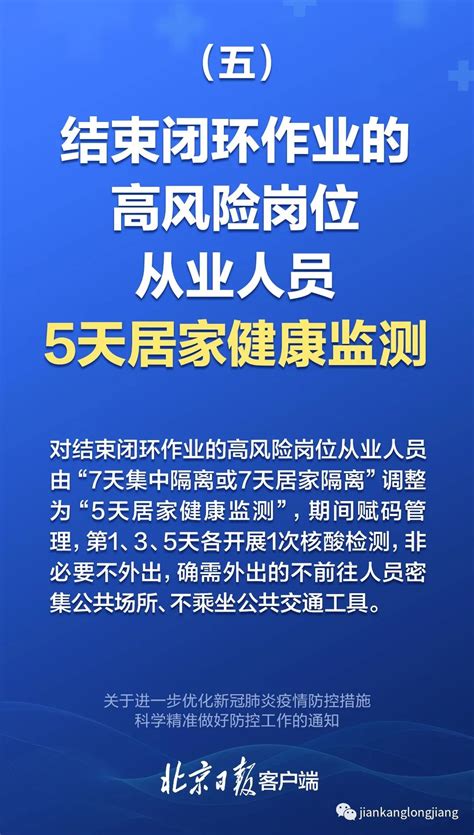 图解：疫情优化防控二十条 - 普宁市政府门户网站