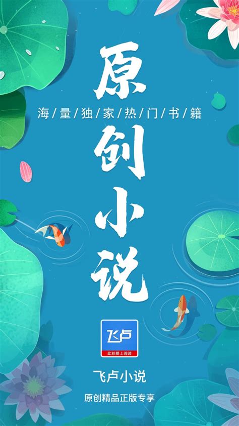 飞卢小说网免费版-飞卢中文网app官方版2023下载安装最新版