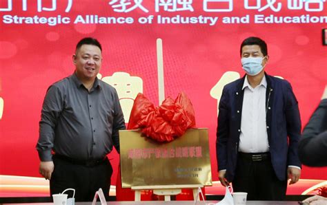 咸阳市产教融合战略联盟在我校揭牌成立-陕西工业职业技术学院