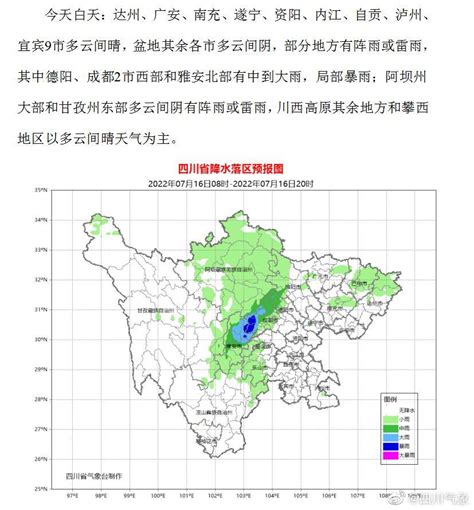 中国天气网：巴山夜雨，李商隐的一次天气笔记 - 课程资源 - 星韵地理网 - Powered by Discuz!