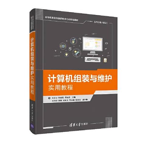 电脑装机维护 图标