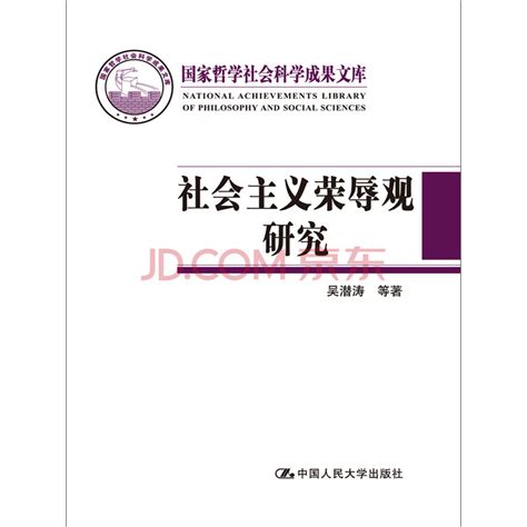 从孟子性善论的逻辑维度看社会主义荣辱观_word文档在线阅读与下载_文档网