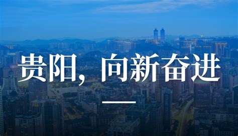 2019贵阳国际时尚周在云上方舟华丽呈现 - 营销 - 中国产业经济信息网
