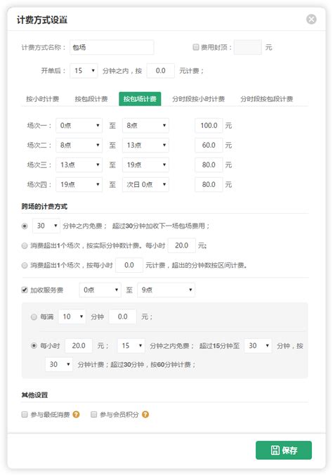 校园网认证计费系统用户使用手册-中国地质大学-信息化工作办公室